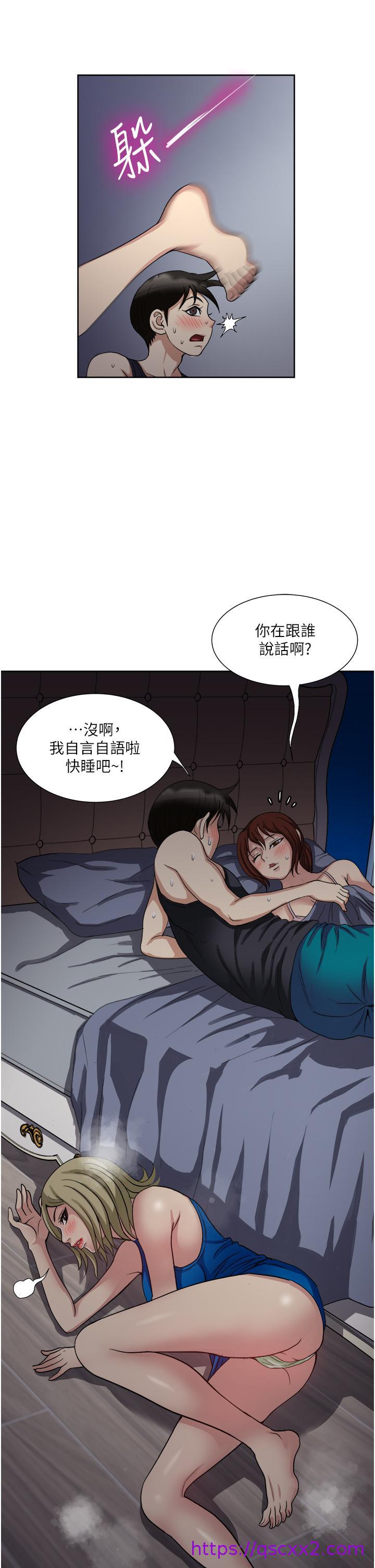 《一次就好》漫画最新章节一次就好-第10话-又在老婆闺蜜面前勃起免费下拉式在线观看章节第【17】张图片