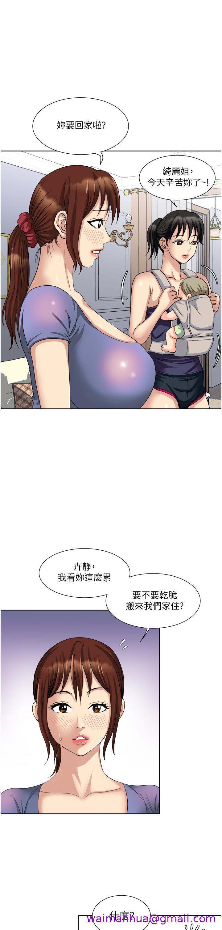 《一次就好》漫画最新章节一次就好-第12话-让我抚平你的寂寞免费下拉式在线观看章节第【13】张图片