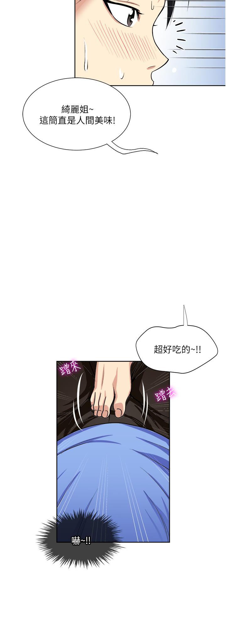 《一次就好》漫画最新章节一次就好-第15话-越发大胆的诱惑免费下拉式在线观看章节第【38】张图片