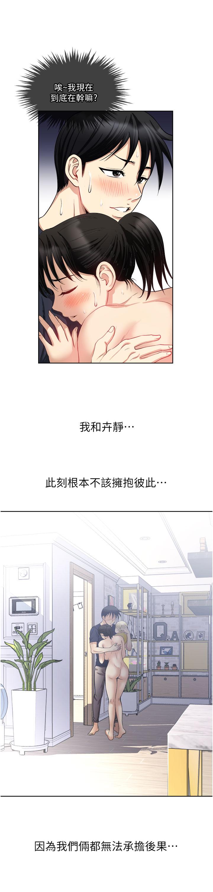 《一次就好》漫画最新章节一次就好-第15话-越发大胆的诱惑免费下拉式在线观看章节第【15】张图片