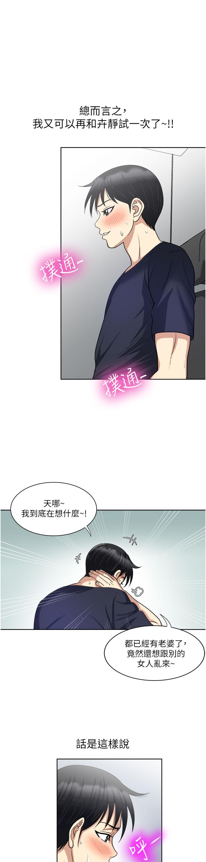 《一次就好》漫画最新章节一次就好-第15话-越发大胆的诱惑免费下拉式在线观看章节第【1】张图片