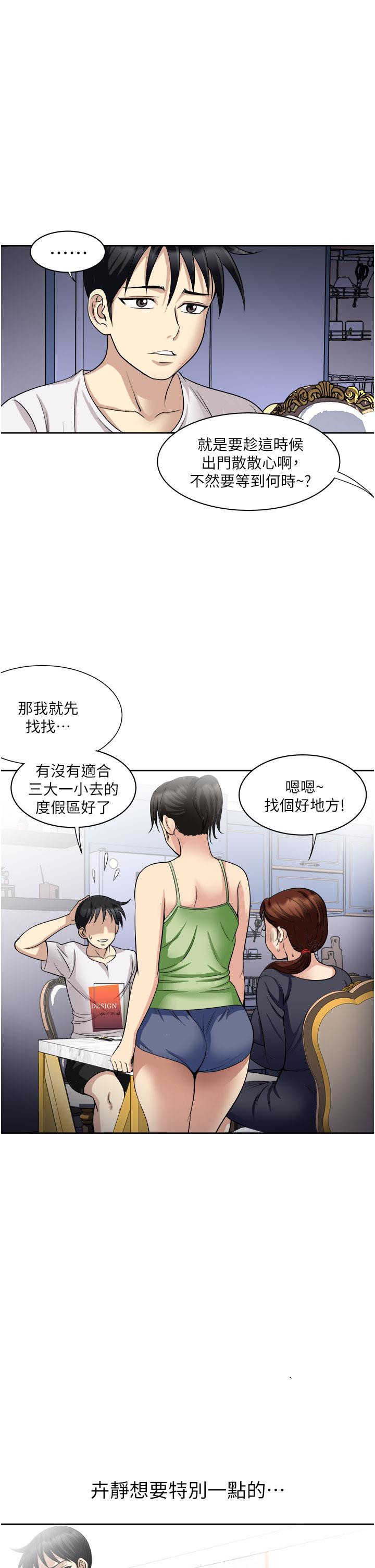 《一次就好》漫画最新章节一次就好-第18话-刺激的特别性爱免费下拉式在线观看章节第【8】张图片