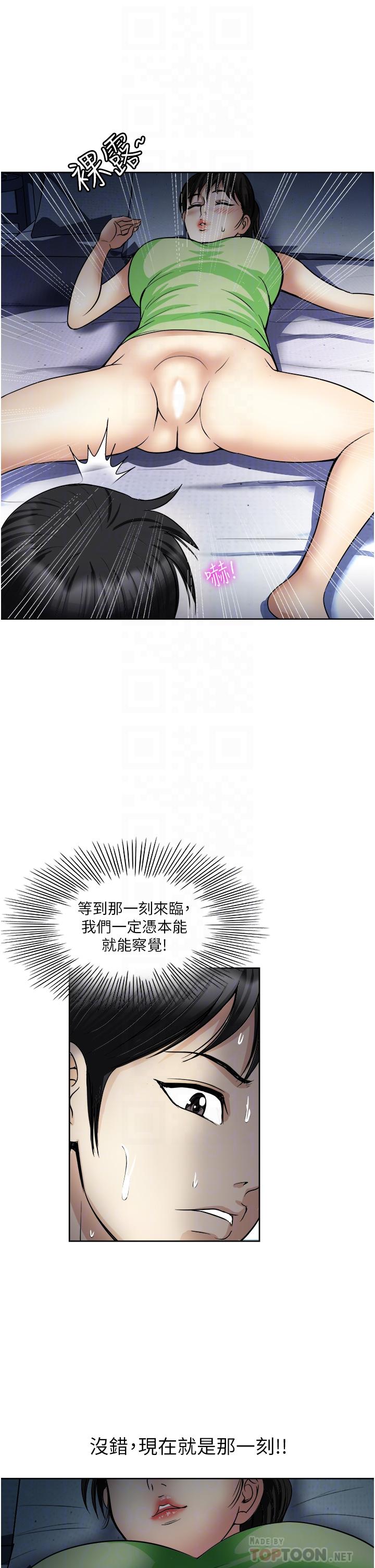 《一次就好》漫画最新章节一次就好-第20话-你们怎么可以免费下拉式在线观看章节第【1】张图片