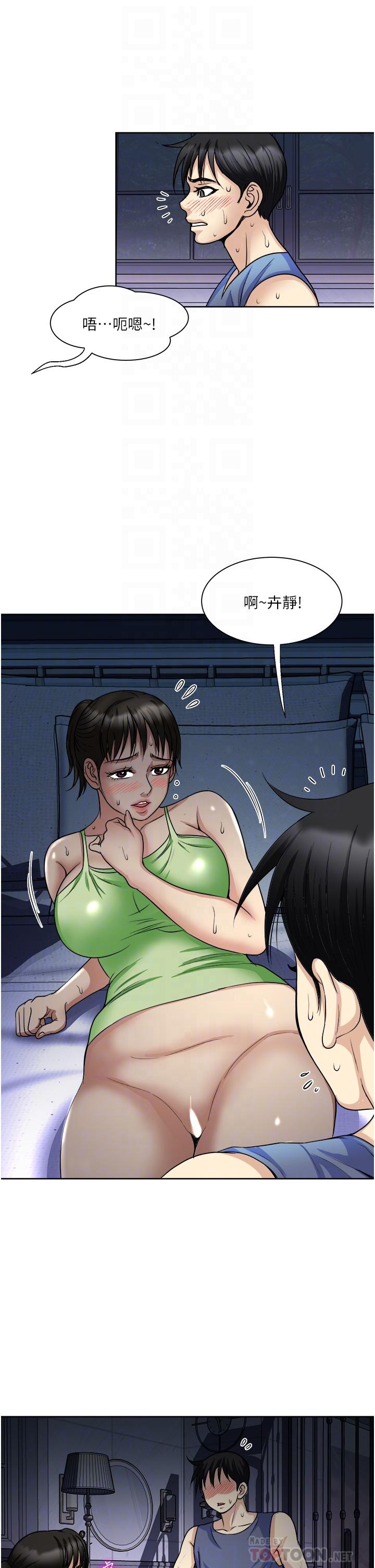 《一次就好》漫画最新章节一次就好-第20话-你们怎么可以免费下拉式在线观看章节第【11】张图片