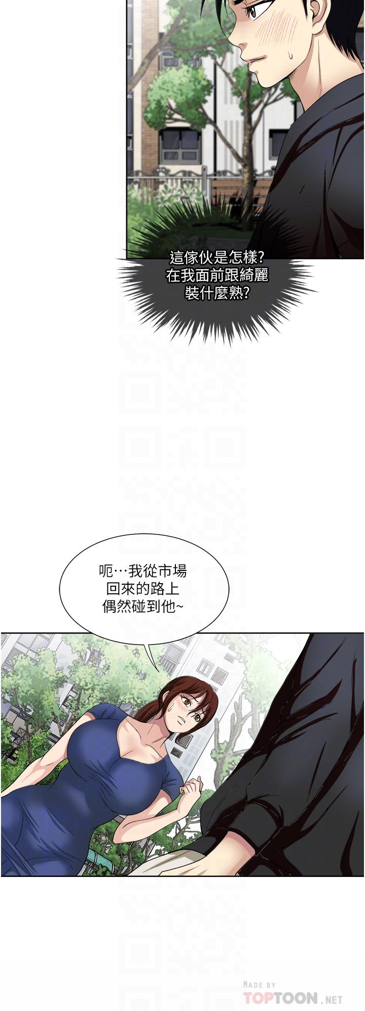 《一次就好》漫画最新章节一次就好-第25话-老公，人家想要免费下拉式在线观看章节第【10】张图片