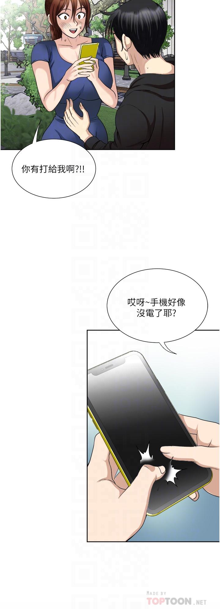 《一次就好》漫画最新章节一次就好-第25话-老公，人家想要免费下拉式在线观看章节第【8】张图片