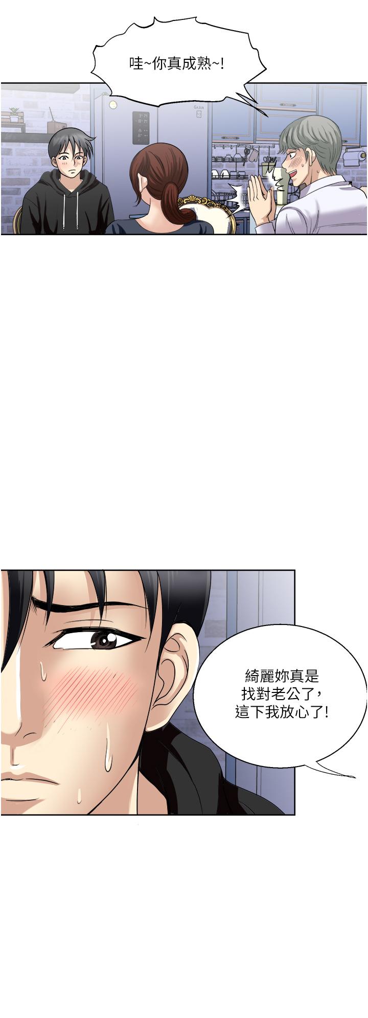 《一次就好》漫画最新章节一次就好-第25话-老公，人家想要免费下拉式在线观看章节第【26】张图片