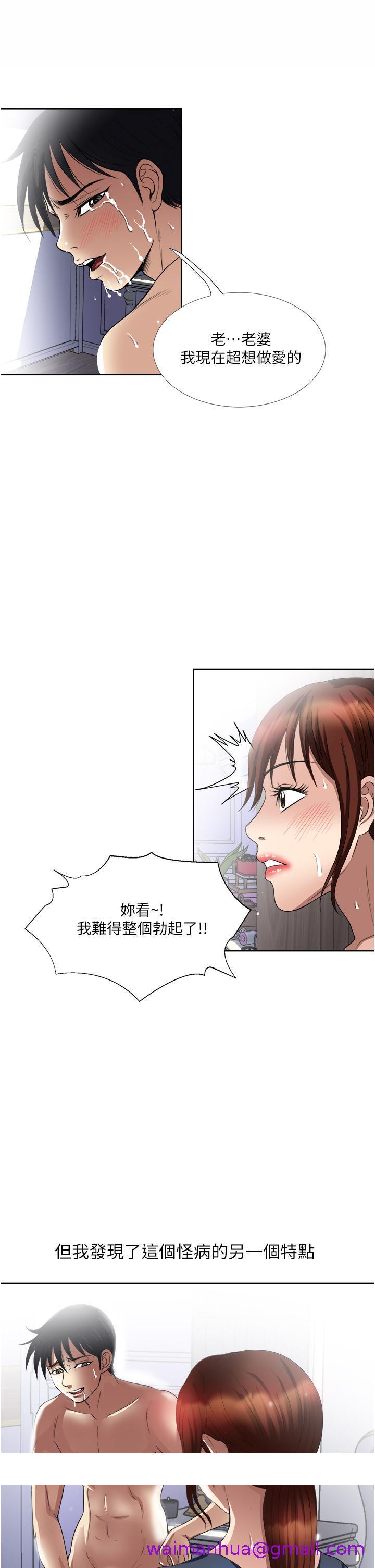 《一次就好》漫画最新章节一次就好-第25话-老公，人家想要免费下拉式在线观看章节第【33】张图片