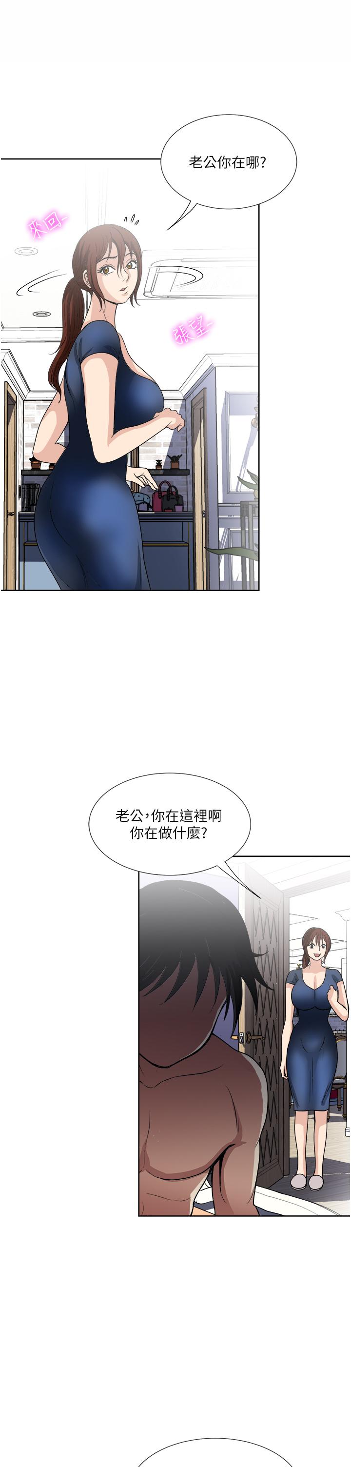 《一次就好》漫画最新章节一次就好-第25话-老公，人家想要免费下拉式在线观看章节第【31】张图片