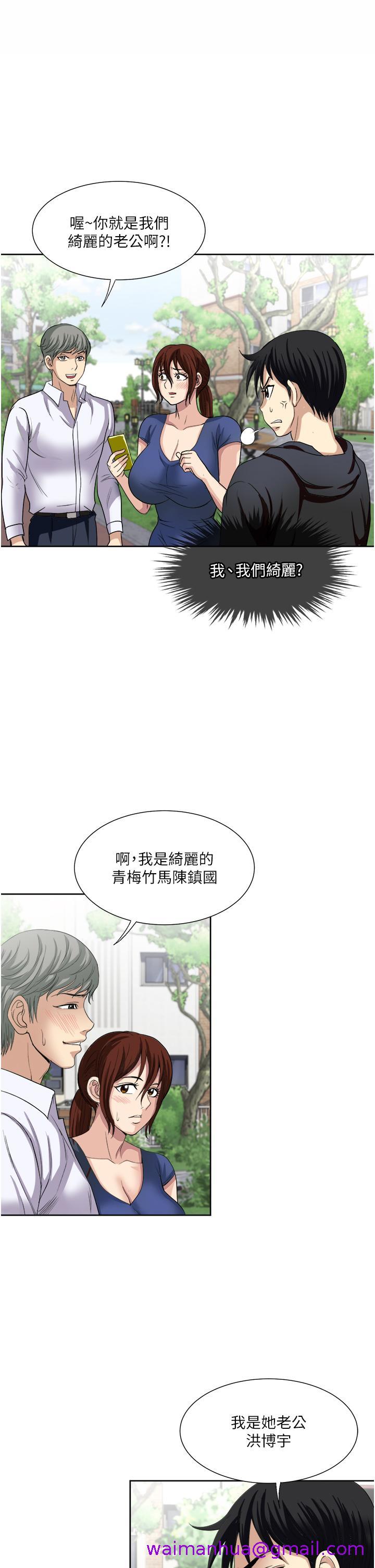 《一次就好》漫画最新章节一次就好-第25话-老公，人家想要免费下拉式在线观看章节第【9】张图片