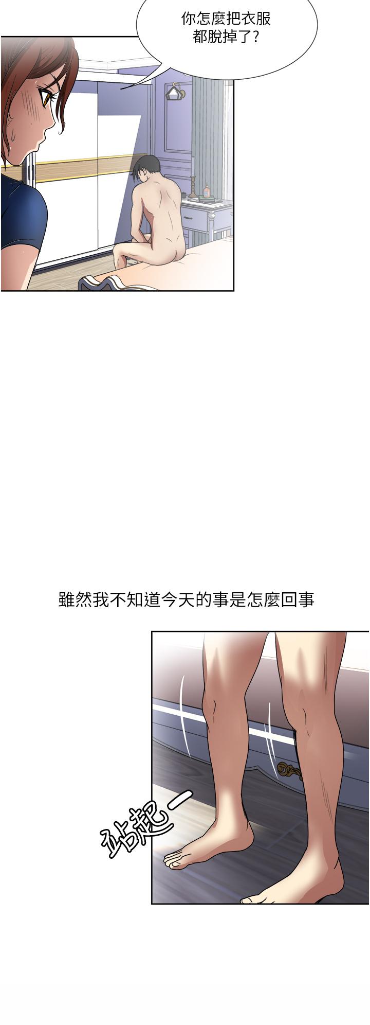 《一次就好》漫画最新章节一次就好-第25话-老公，人家想要免费下拉式在线观看章节第【32】张图片