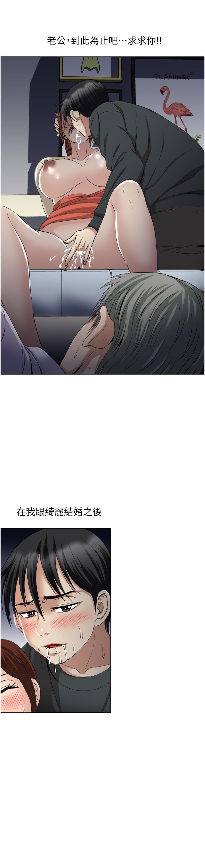 《一次就好》漫画最新章节一次就好-第28话-饥渴难耐的妹妹免费下拉式在线观看章节第【4】张图片