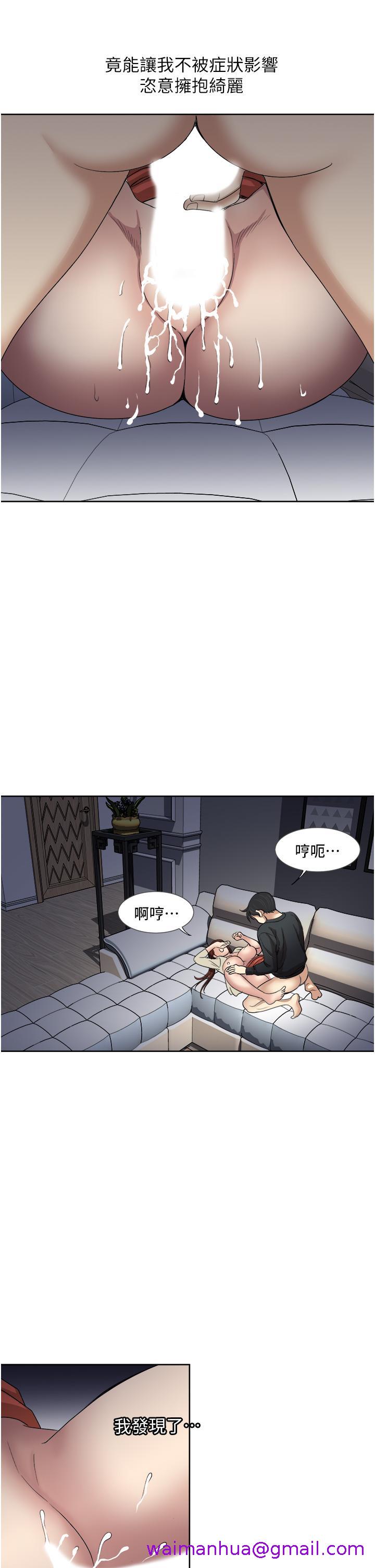 《一次就好》漫画最新章节一次就好-第28话-饥渴难耐的妹妹免费下拉式在线观看章节第【10】张图片