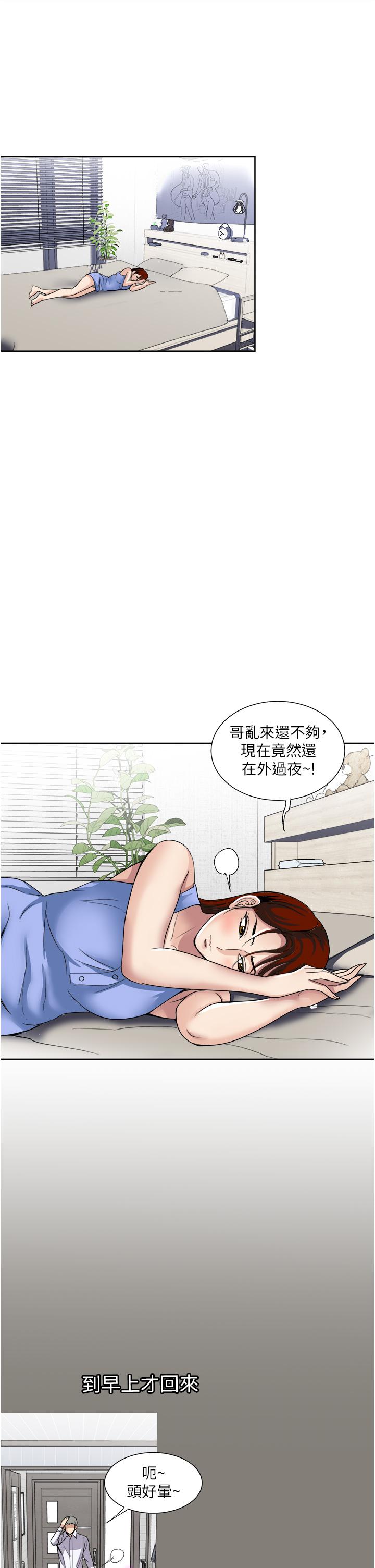 《一次就好》漫画最新章节一次就好-第28话-饥渴难耐的妹妹免费下拉式在线观看章节第【20】张图片