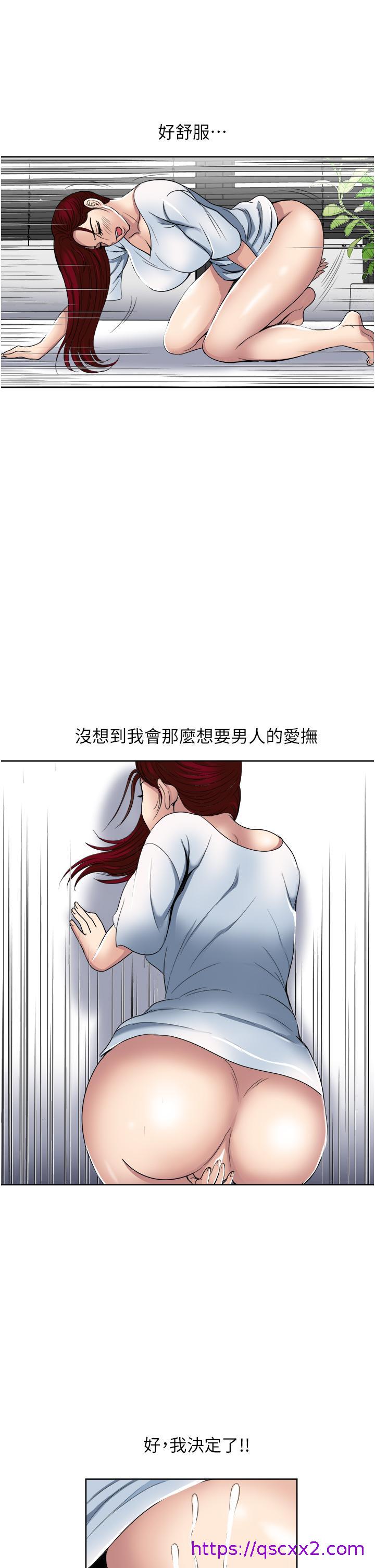 《一次就好》漫画最新章节一次就好-第31话-淫水泛滥的小穴免费下拉式在线观看章节第【30】张图片