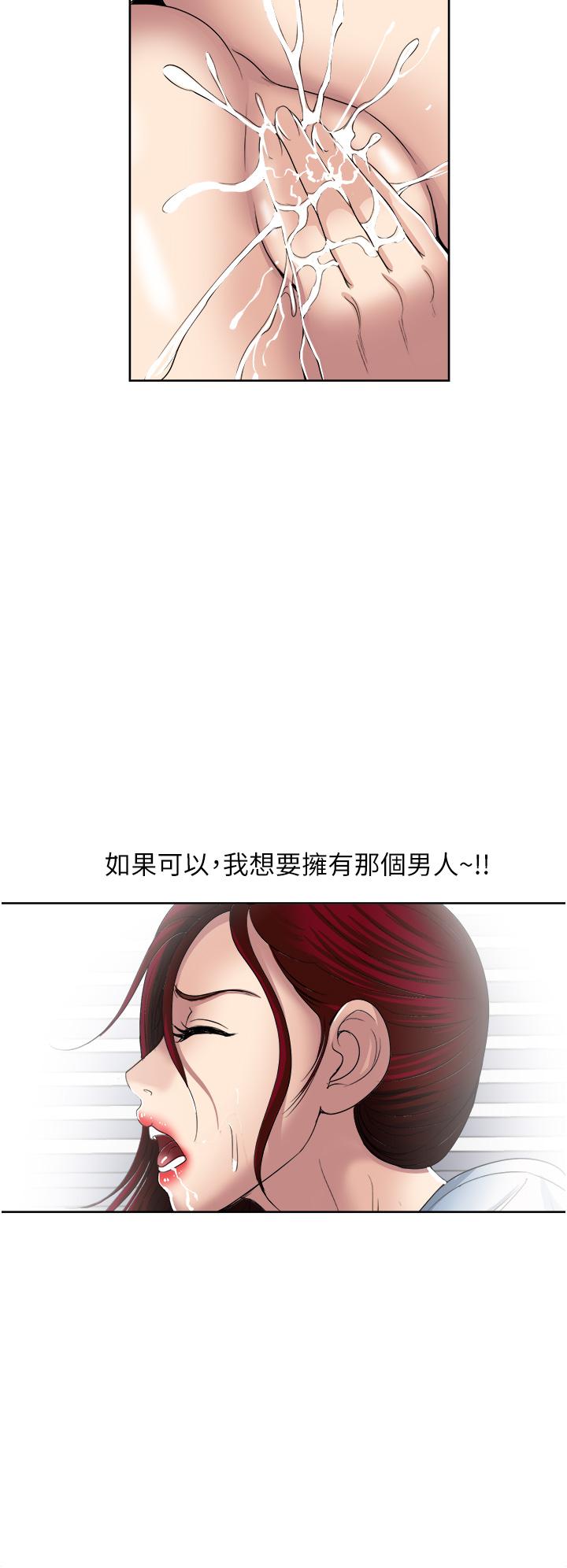 《一次就好》漫画最新章节一次就好-第31话-淫水泛滥的小穴免费下拉式在线观看章节第【31】张图片