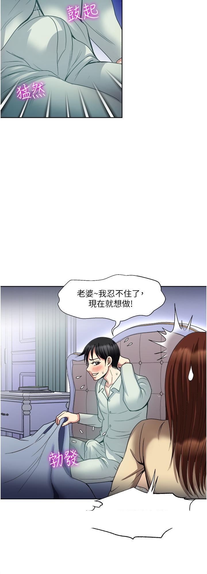 《一次就好》漫画最新章节一次就好-第31话-淫水泛滥的小穴免费下拉式在线观看章节第【35】张图片