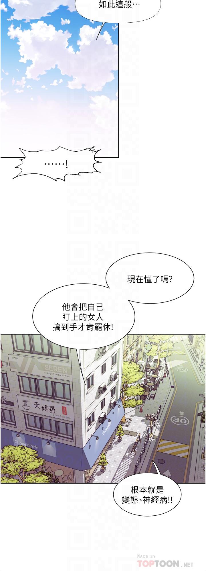 《一次就好》漫画最新章节一次就好-第31话-淫水泛滥的小穴免费下拉式在线观看章节第【11】张图片