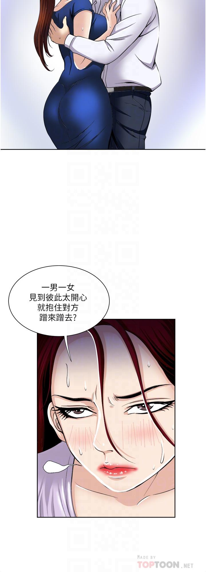 《一次就好》漫画最新章节一次就好-第31话-淫水泛滥的小穴免费下拉式在线观看章节第【7】张图片