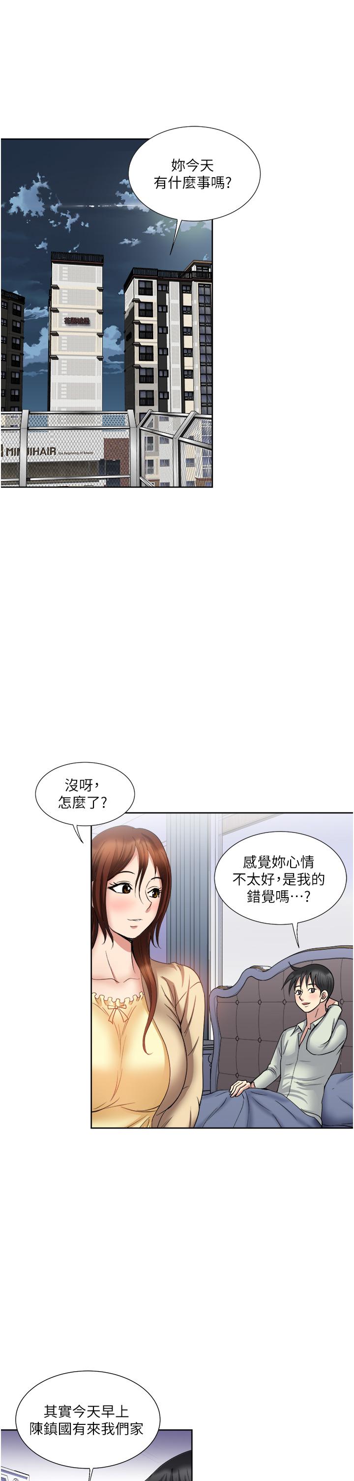 《一次就好》漫画最新章节一次就好-第31话-淫水泛滥的小穴免费下拉式在线观看章节第【32】张图片