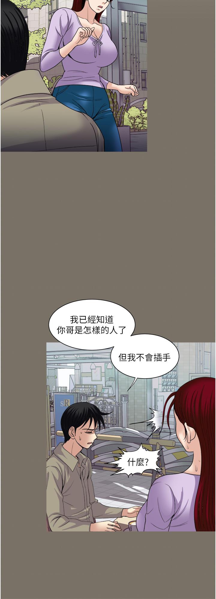 《一次就好》漫画最新章节一次就好-第31话-淫水泛滥的小穴免费下拉式在线观看章节第【19】张图片