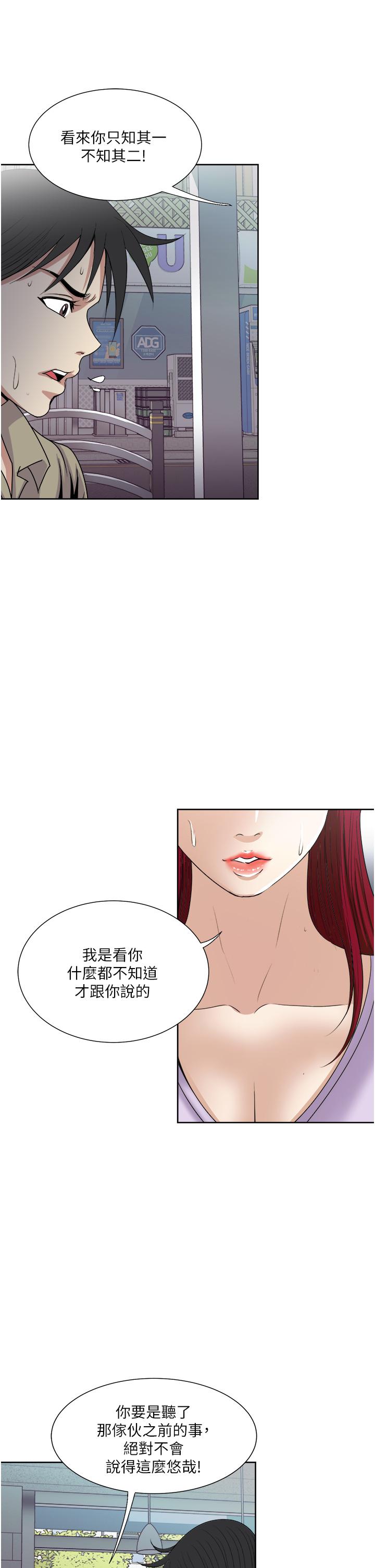 《一次就好》漫画最新章节一次就好-第31话-淫水泛滥的小穴免费下拉式在线观看章节第【8】张图片