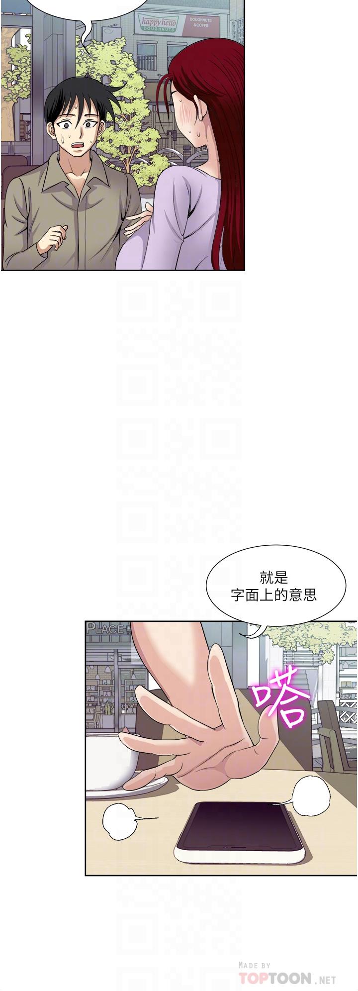 《一次就好》漫画最新章节一次就好-第31话-淫水泛滥的小穴免费下拉式在线观看章节第【3】张图片