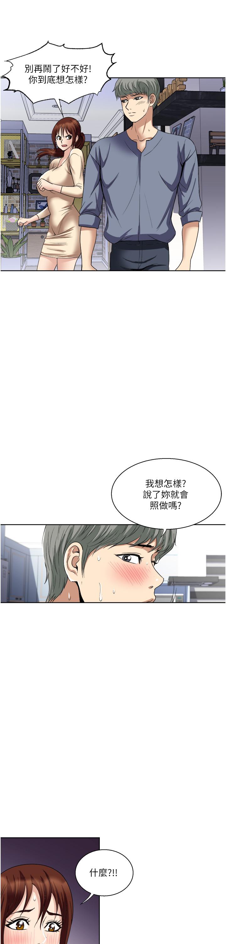 《一次就好》漫画最新章节一次就好-第32话-全发泄在我身上吧免费下拉式在线观看章节第【24】张图片