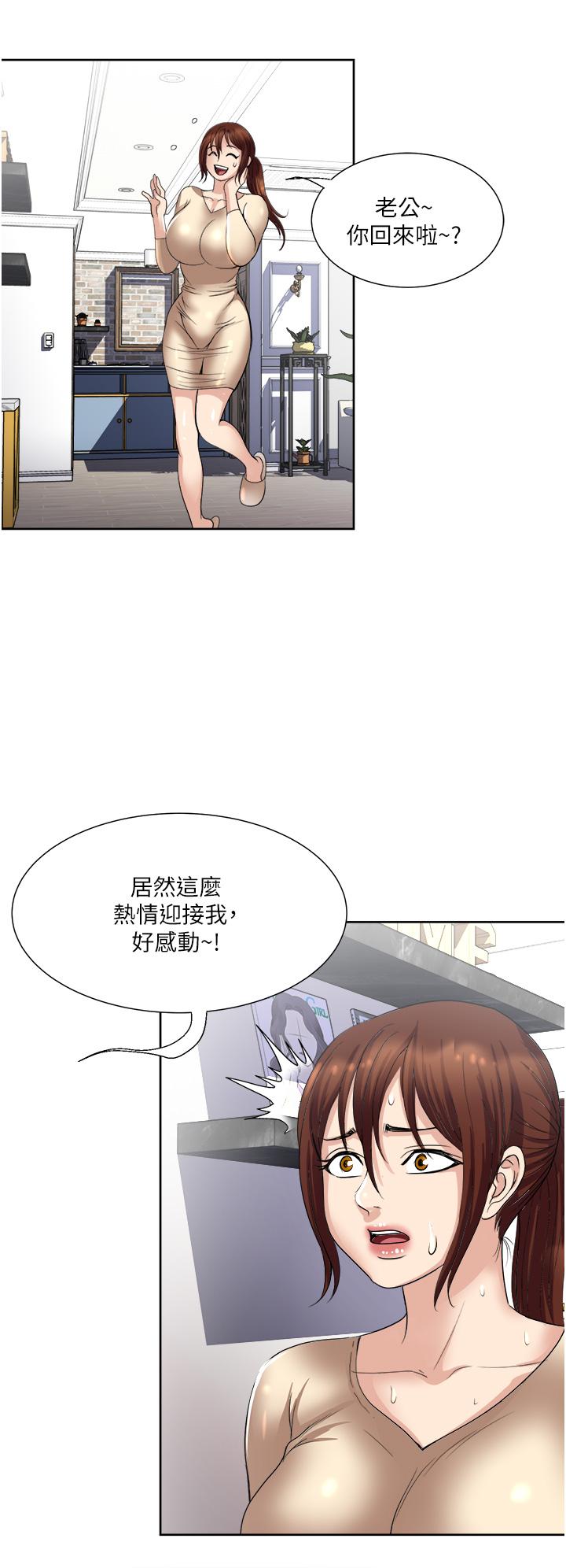 《一次就好》漫画最新章节一次就好-第32话-全发泄在我身上吧免费下拉式在线观看章节第【21】张图片