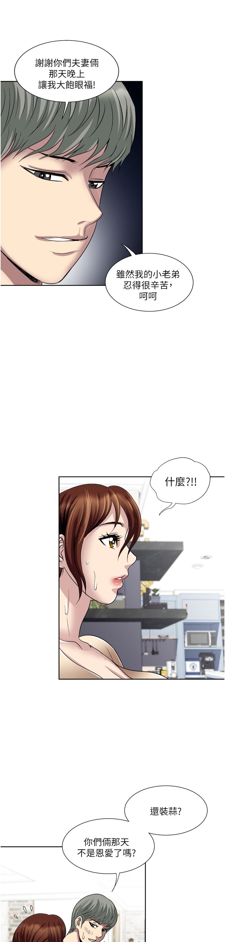 《一次就好》漫画最新章节一次就好-第32话-全发泄在我身上吧免费下拉式在线观看章节第【28】张图片