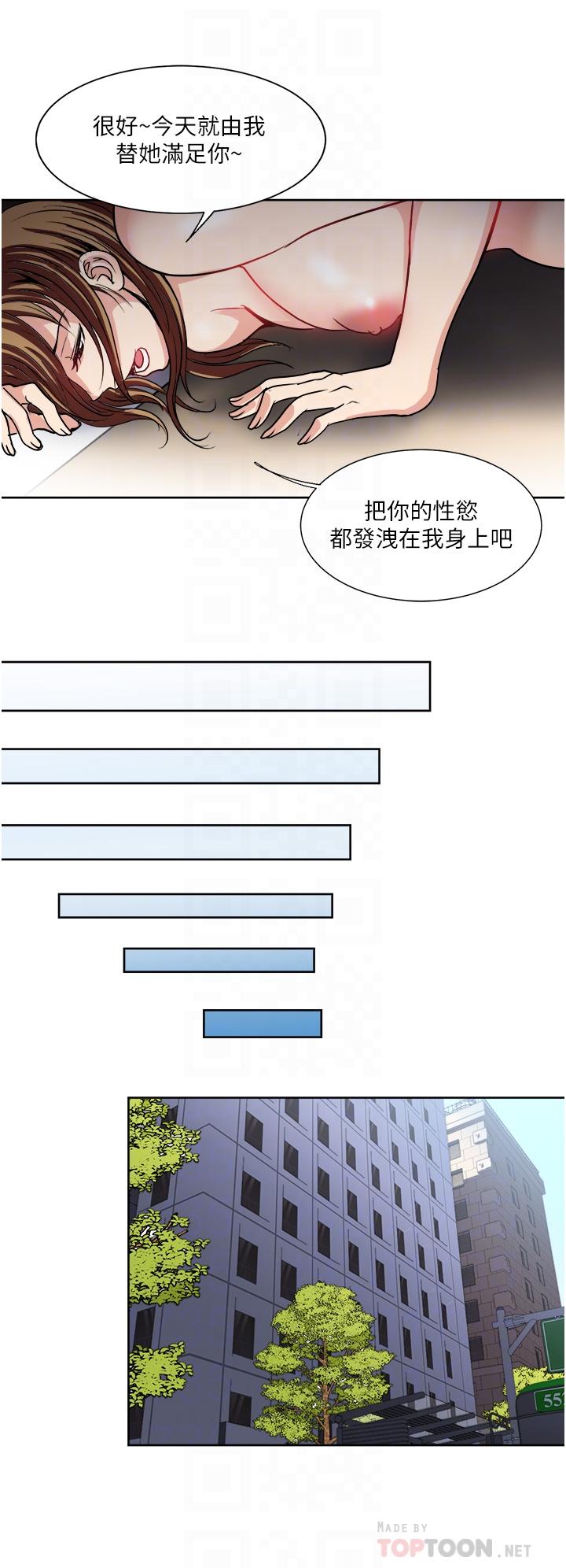 《一次就好》漫画最新章节一次就好-第32话-全发泄在我身上吧免费下拉式在线观看章节第【13】张图片