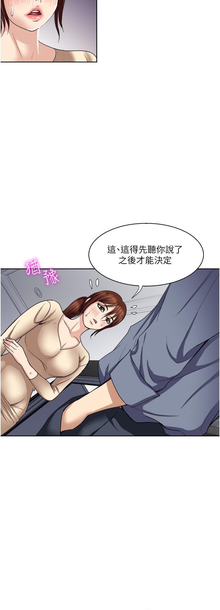 《一次就好》漫画最新章节一次就好-第32话-全发泄在我身上吧免费下拉式在线观看章节第【25】张图片