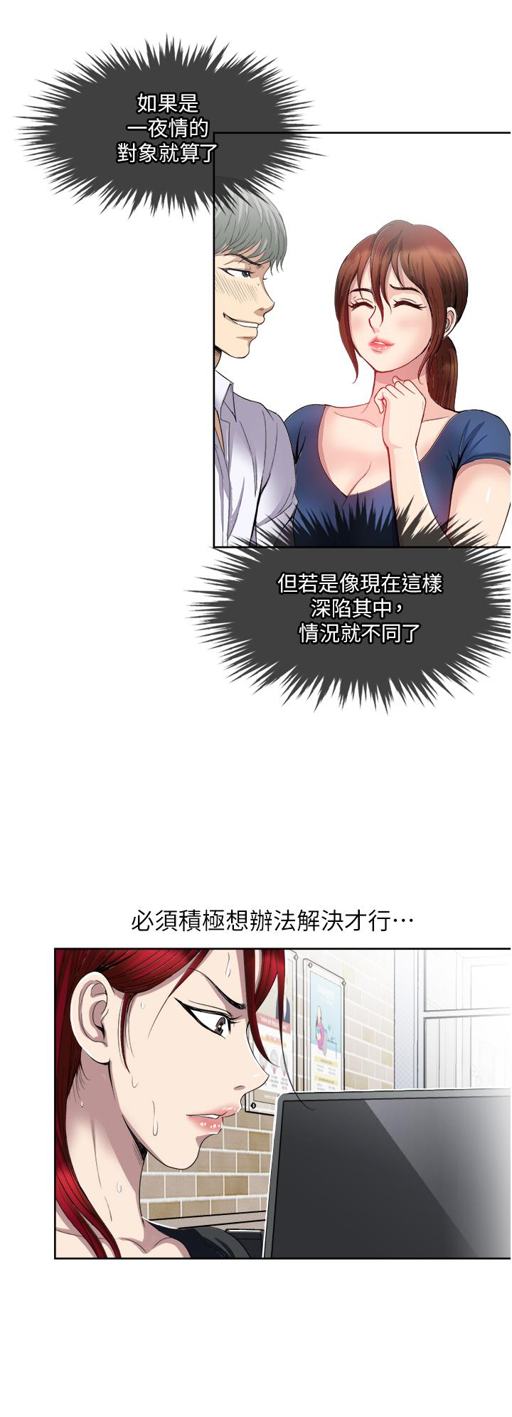 《一次就好》漫画最新章节一次就好-第32话-全发泄在我身上吧免费下拉式在线观看章节第【17】张图片