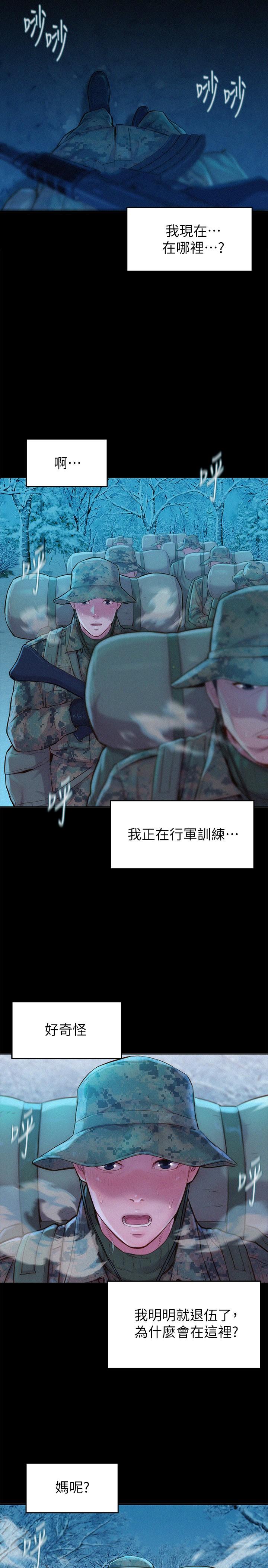 《浪漫露营》漫画最新章节浪漫露营-第1话-正值交配季节的露营场免费下拉式在线观看章节第【2】张图片