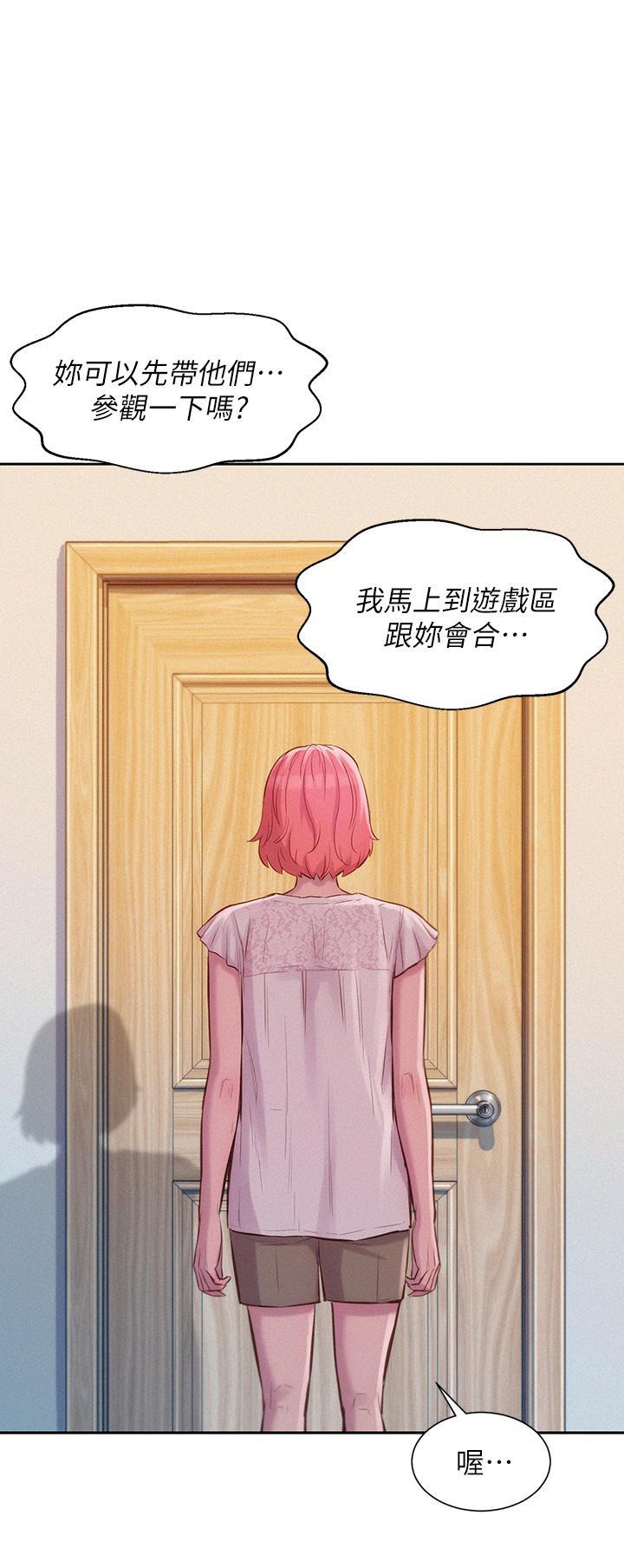 《浪漫露营》漫画最新章节浪漫露营-第7话-小声点，会被发现免费下拉式在线观看章节第【23】张图片