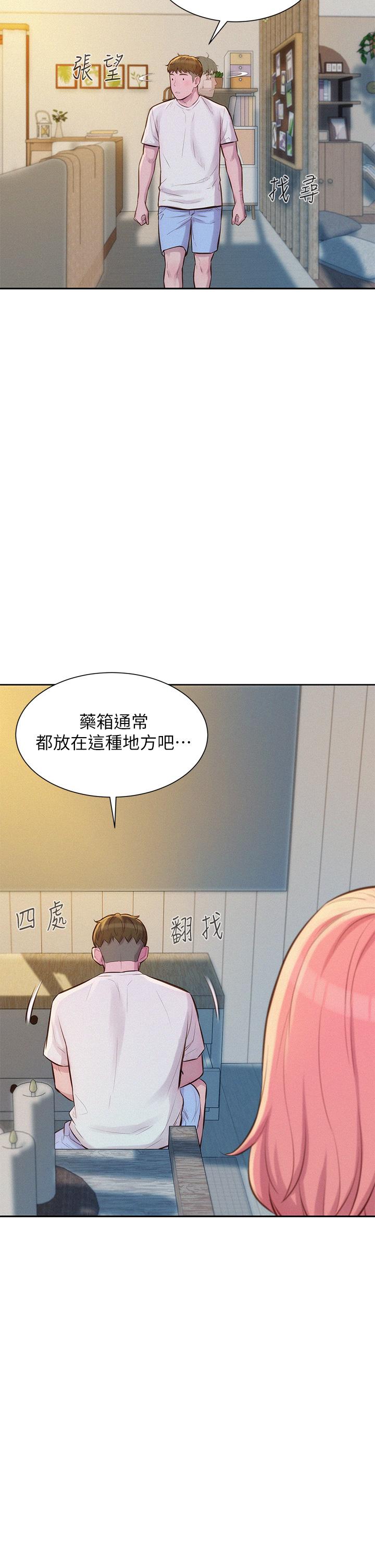 《浪漫露营》漫画最新章节浪漫露营-第7话-小声点，会被发现免费下拉式在线观看章节第【40】张图片