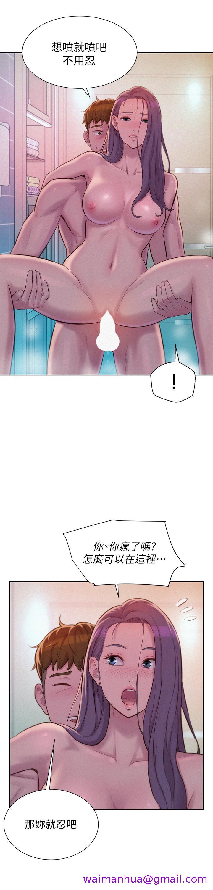 《浪漫露营》漫画最新章节浪漫露营-第11话-镜子前的潮吹初体验免费下拉式在线观看章节第【29】张图片