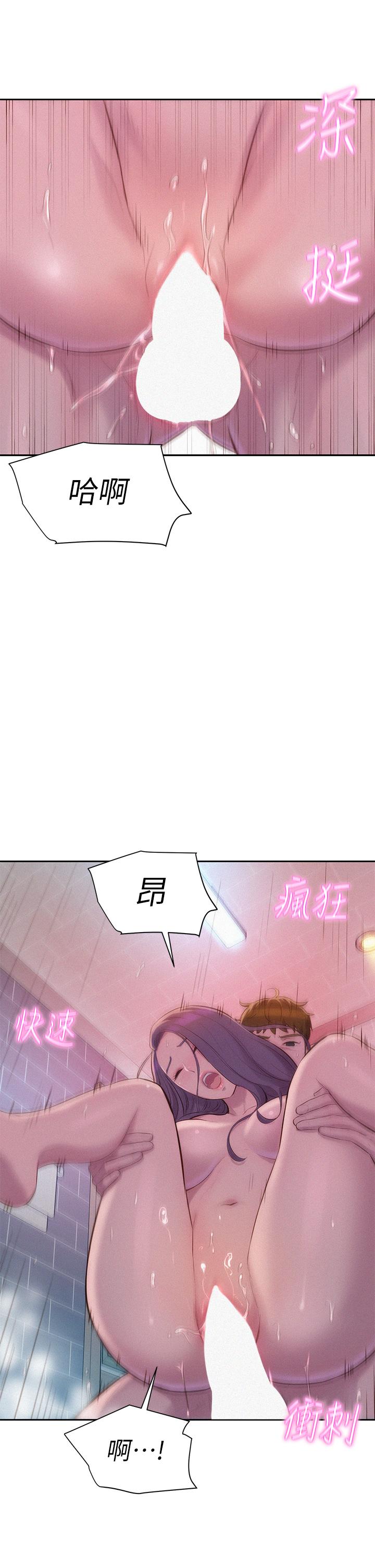 《浪漫露营》漫画最新章节浪漫露营-第11话-镜子前的潮吹初体验免费下拉式在线观看章节第【31】张图片