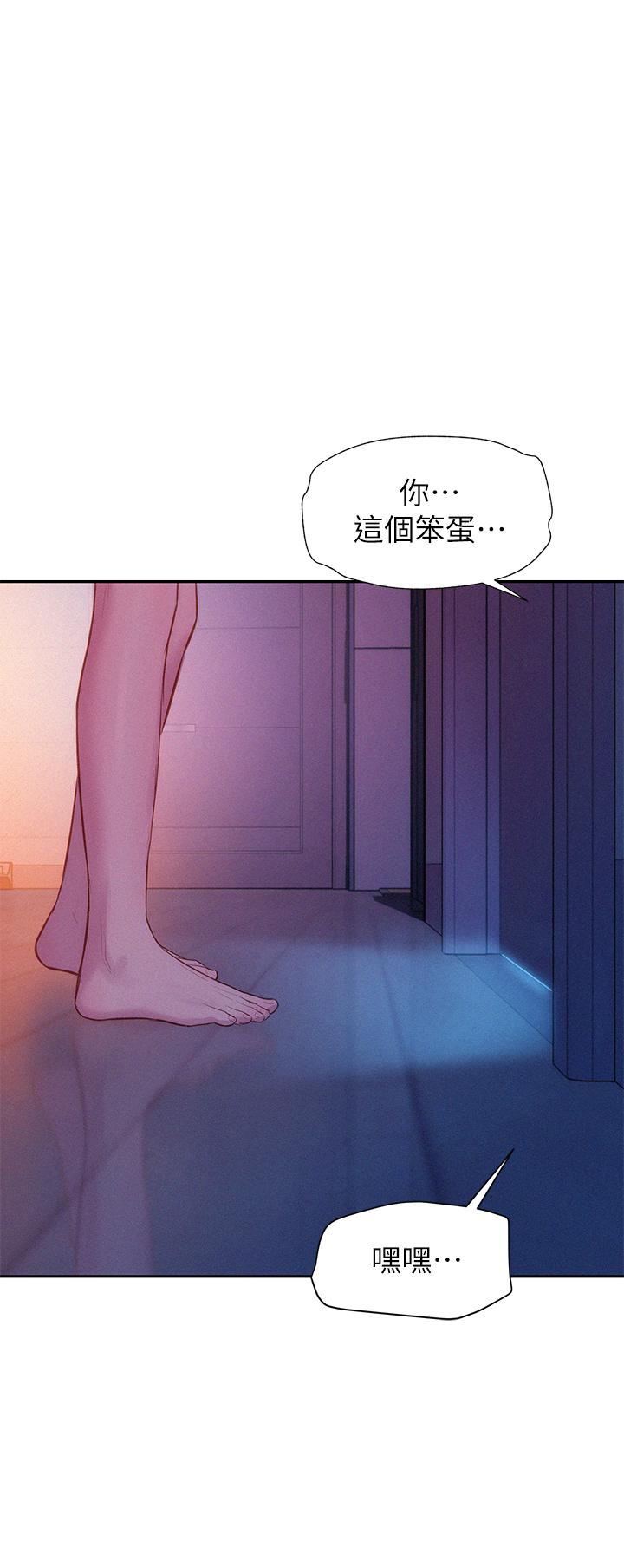 《浪漫露营》漫画最新章节浪漫露营-第11话-镜子前的潮吹初体验免费下拉式在线观看章节第【35】张图片