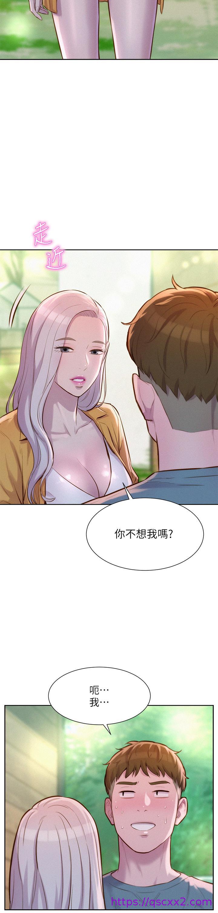 《浪漫露营》漫画最新章节浪漫露营-第13话-要不要买可乐免费下拉式在线观看章节第【25】张图片