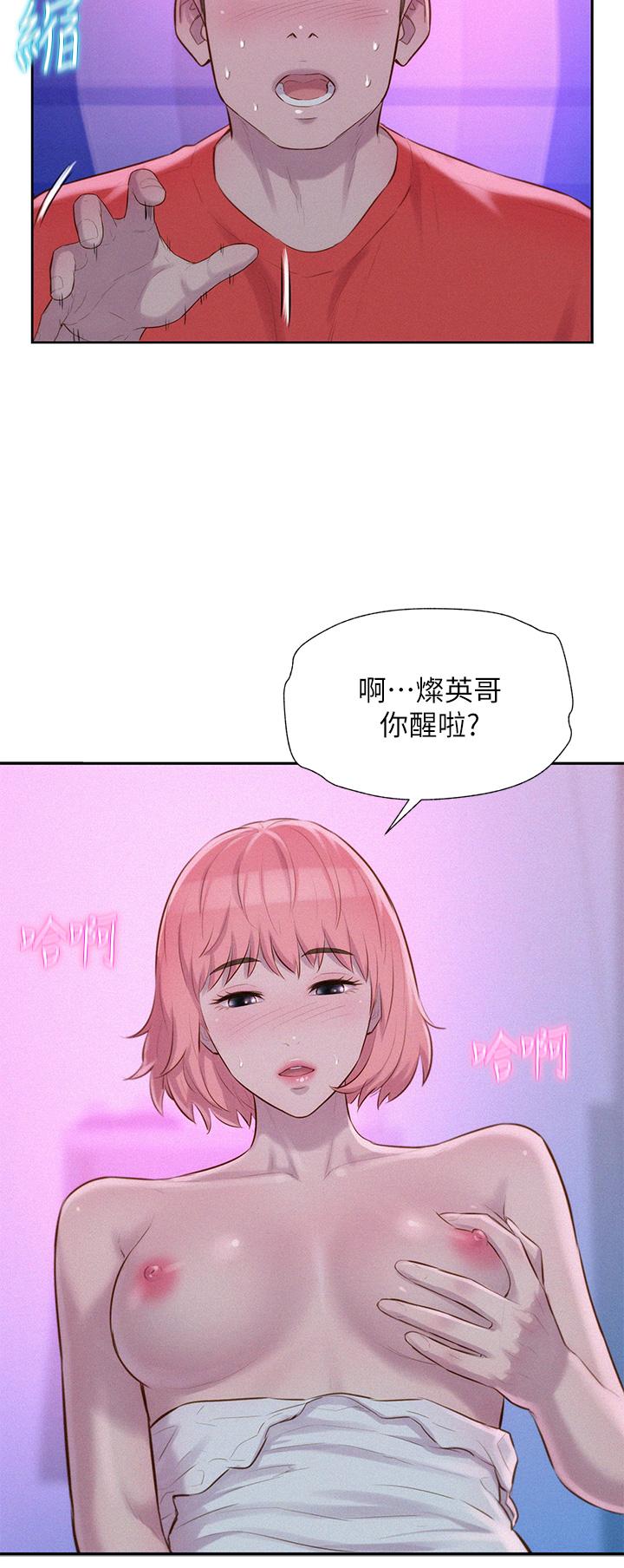 《浪漫露营》漫画最新章节浪漫露营-第16话-灿英哥，我来动就好免费下拉式在线观看章节第【35】张图片