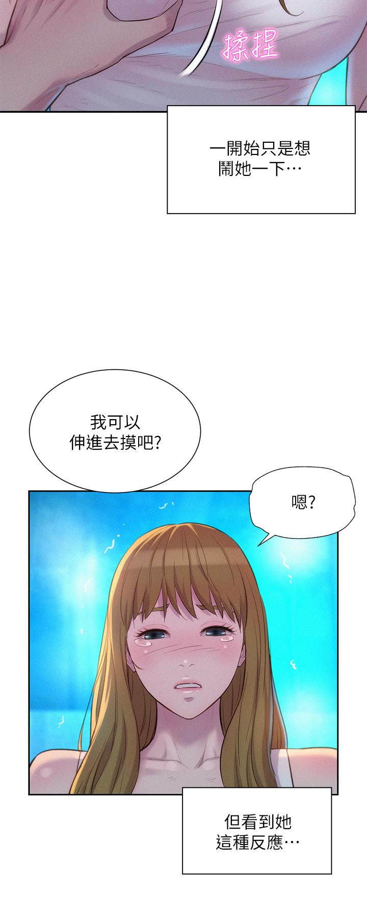 《浪漫露营》漫画最新章节浪漫露营-第23话-愿赌服输的处女免费下拉式在线观看章节第【20】张图片