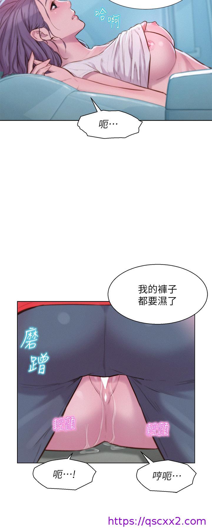 《浪漫露营》漫画最新章节浪漫露营-第28话-被扣到求饶免费下拉式在线观看章节第【22】张图片