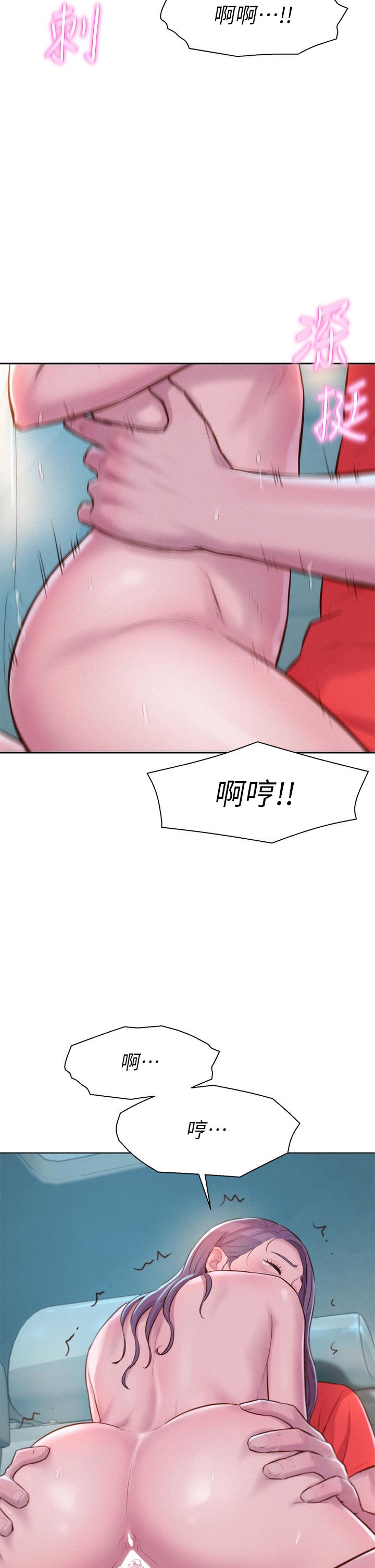 《浪漫露营》漫画最新章节浪漫露营-第30话-你现在，是想干嘛免费下拉式在线观看章节第【19】张图片