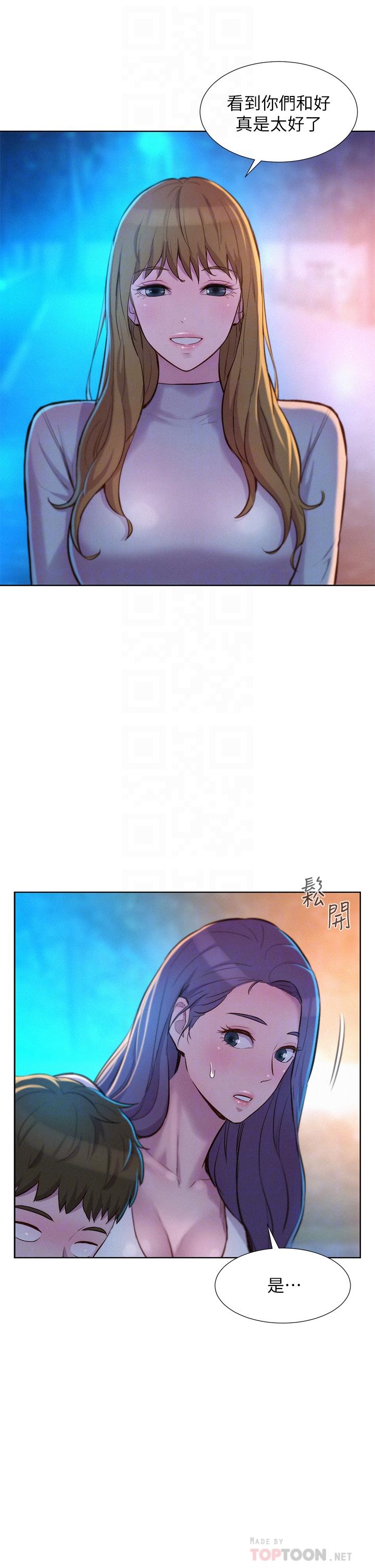 《浪漫露营》漫画最新章节浪漫露营-第33话-我要你G痒难耐免费下拉式在线观看章节第【13】张图片