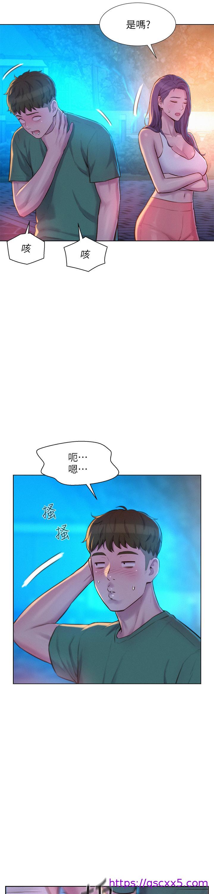 《浪漫露营》漫画最新章节浪漫露营-第33话-我要你G痒难耐免费下拉式在线观看章节第【14】张图片