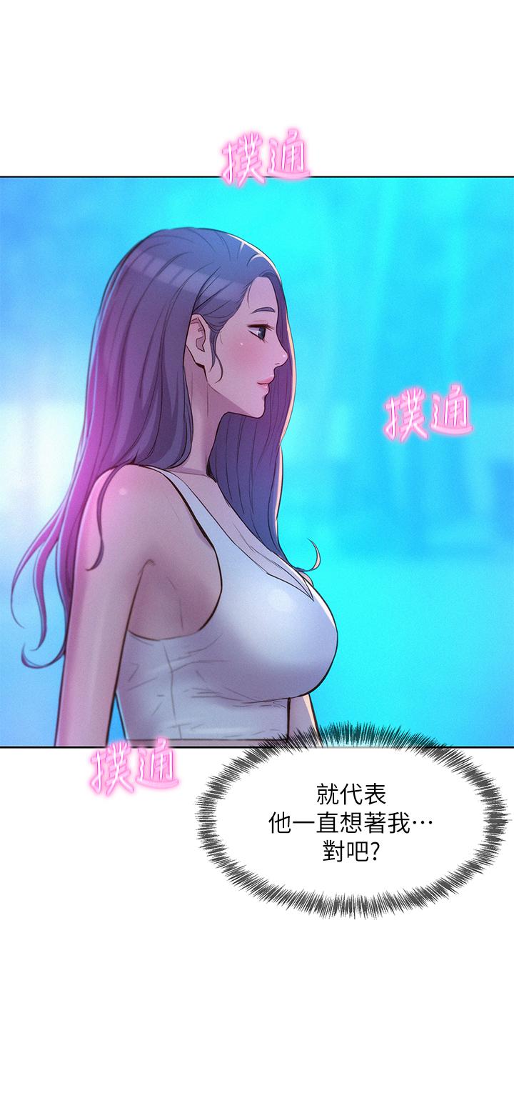 《浪漫露营》漫画最新章节浪漫露营-第33话-我要你G痒难耐免费下拉式在线观看章节第【17】张图片