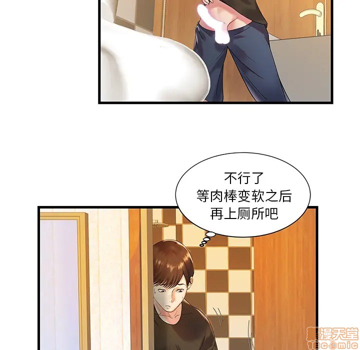 《心机小姨子/家中有个小姨子》漫画最新章节心机小姨子/家中有个小姨子-第1话 心机小姨子/家中有个小姨子 免费下拉式在线观看章节第【75】张图片