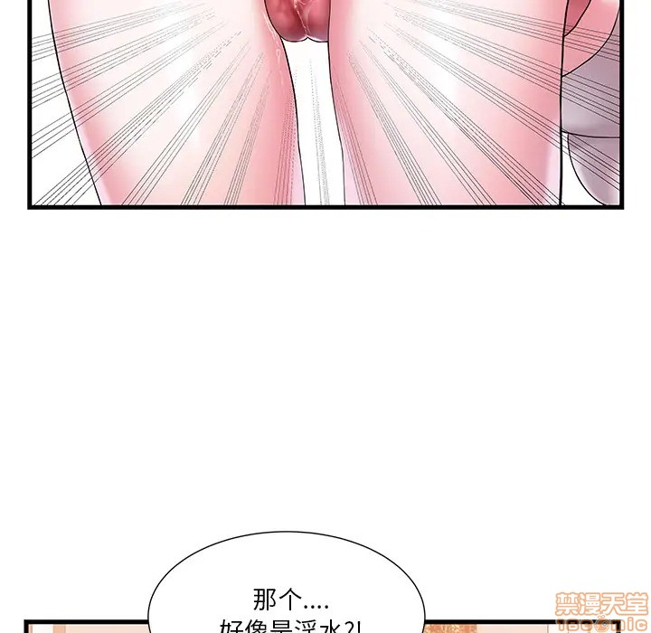 《心机小姨子/家中有个小姨子》漫画最新章节心机小姨子/家中有个小姨子-第1话 心机小姨子/家中有个小姨子 免费下拉式在线观看章节第【82】张图片