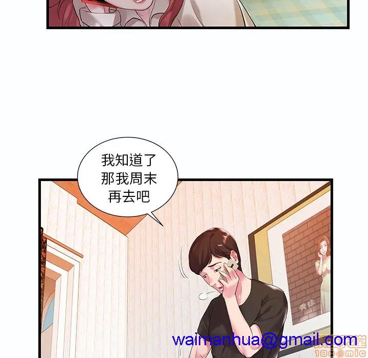 《心机小姨子/家中有个小姨子》漫画最新章节心机小姨子/家中有个小姨子-第1话 心机小姨子/家中有个小姨子 免费下拉式在线观看章节第【51】张图片